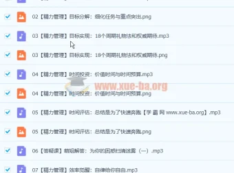 张萌《人生管理65课》（66节音频，2020.05完结）