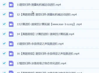 杨萌初二物理2024 S秋季班（上+下）