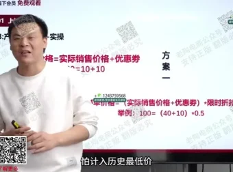 老陶教你拼多多全店动销3月实战爆单秘籍