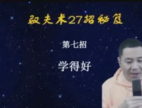 杨平婚恋御夫术：27招打造幸福婚姻的经营秘籍