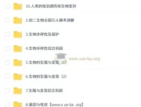 张雨桐 2025 初二生物培训班（秋下·全国版·A+）