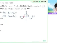 2025届高三祖少磊数学A+/A班一轮二轮全程课程