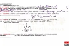 2024高三木子化学一轮二轮专题精讲与真题解析课程