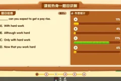 沪教版初一英语春季班：杨钦15讲全课程