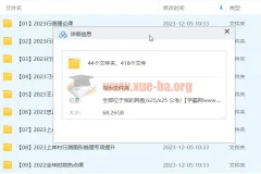 2023年公考上岸村基础课：母题研究与万题册