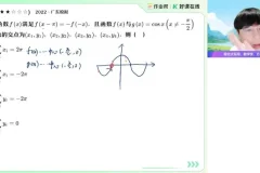 2025届高三祖少磊数学A+/A班一轮二轮全程课程