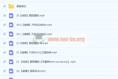 2023高考物理郑梦瑶a班一轮复习暑假班（25讲完结）