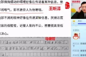 语文作文高分秘籍：中考高考写作强化班课程