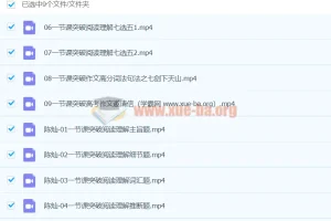 2024高三高考英语陈灿秋季班课程