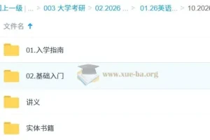 2026考研英语：屠浩民考研英语课程