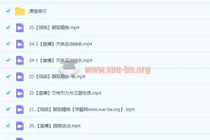 2023高考物理郑梦瑶a班一轮复习暑假班（25讲完结）