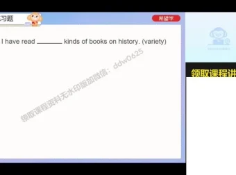 刘飞飞2025新初一英语A+班（全国版）：听力/阅读/写作技巧精讲