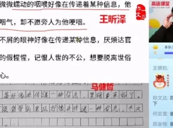 语文作文高分秘籍：中考高考写作强化班课程