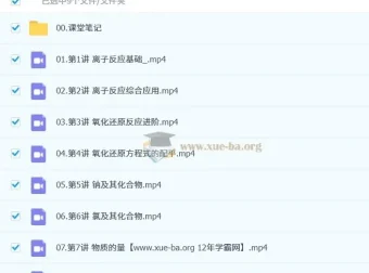 2025 – 2026年王瑾高一化学秋季班