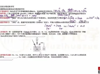 2024高三木子化学一轮二轮专题精讲与真题解析课程