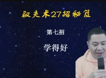 杨平婚恋御夫术：27招打造幸福婚姻的经营秘籍