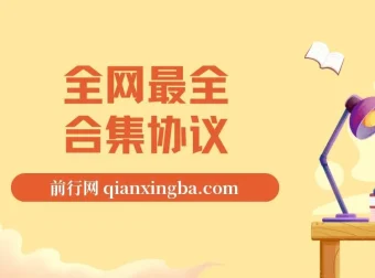 全网卷轴项目卷轴合集协议：多平台批量养号利器