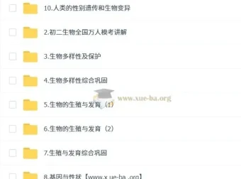 张雨桐 2025 初二生物培训班（秋下·全国版·A+）