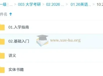 2026考研英语：屠浩民考研英语课程