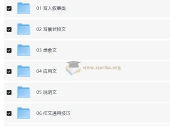 学而思写作技法一本通（大通关）40讲视频课