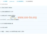 2022版周思成能力英语全年畅学卡