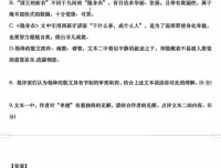 2024高考语文二三轮冲刺密训：论述文、语用与作文高分攻略