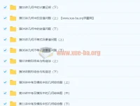 朱韬初三数学年卡（超常班）67讲课程