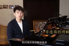 钢琴演奏35课：全面掌握从基础到高阶技巧