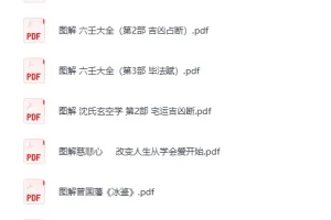 《图解中国传统文化合集：多领域传统文化精华荟萃》