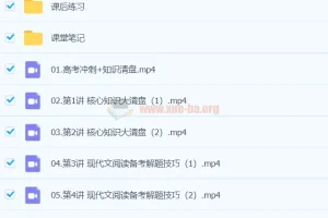 国家玮 2024 高三高考语文二轮第四阶段课程