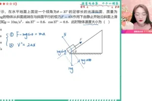 杨会英亲授2024高一物理尖端寒假班：聚焦曲线运动、天体运动与动能定理