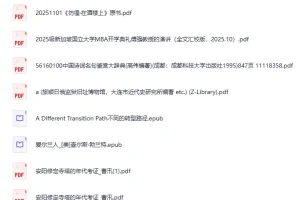 个人收藏136部经典电子书合集