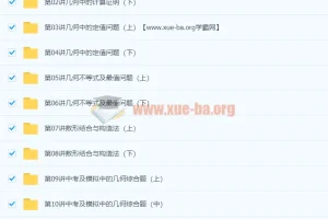 朱韬初三数学年卡（超常班）67讲课程