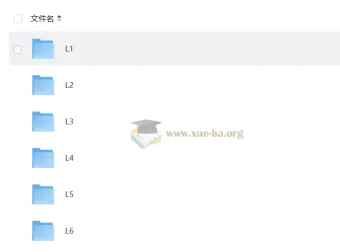 学而思大阅读+伴读书房+电子书 L1-L6（新版）