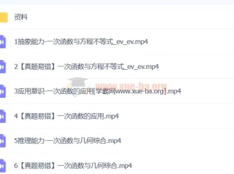 朱韬数学：2024初二数学寒春班（A+人教版）