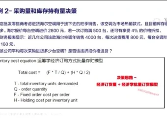 财务核心能力71讲：从报表分析到业财融合实战课程