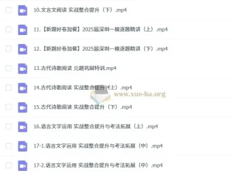 陈焕文2025高三高考语文全年全程课程：一轮二轮三轮及四季课程