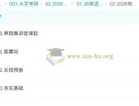 2026年有道考研英语课程：唐迟、刘琦、陈曲授课