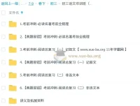 段微微初三语文中考语文培训班（春下·全国版·A+）