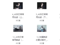 陈理想拍照动作美姿摄影教程：掌握多样摆姿技巧