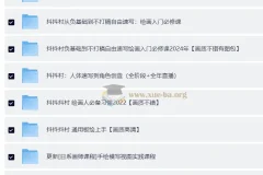 抖抖村绘画资源合集：从基础到进阶的绘画学习宝库