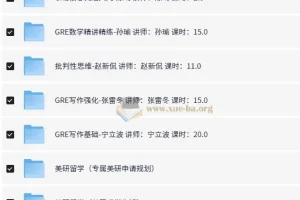 新东方在线英语GRE考试全程班