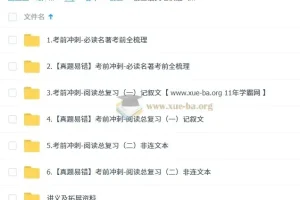 段微微初三语文中考语文培训班（春下·全国版·A+）