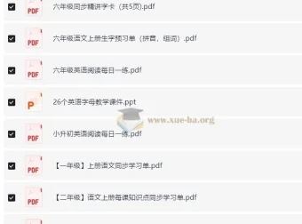 1-6年级小学语文英语暑假复习资料合集