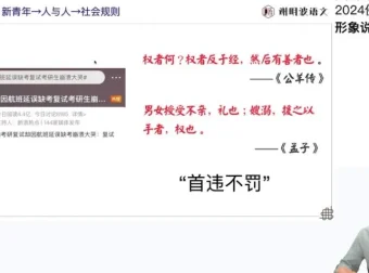 谢明波2024高考语文临考点题冲刺班