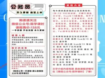 2025国考行测高分计划：数资、判断与言语全攻略