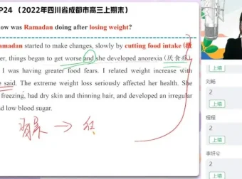 聂宁2024高三英语高考冲刺班：语法、阅读、写作与听力全攻略