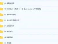 陶然 2026 高考英语全程课程