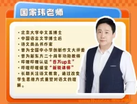 2024年高一国家玮语文全攻略：文言文、阅读与写作技巧精讲