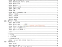高考数学全基础题型2025版：全面助力高考数学基础巩固